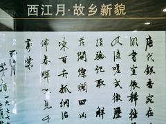 -乌镇东栅景区-茅盾故居