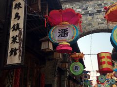 -锦记糕点铺