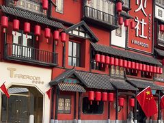 -TFIREROOM火社的茶(裕华万达店)