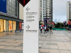 -万达广场(无锡滨湖店)