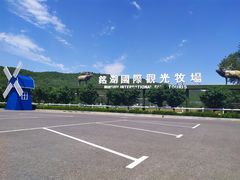 -大连铭湖国际观光牧场