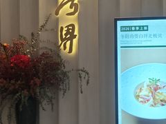 -粤界(望京金辉店)