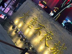 -大唐不夜城