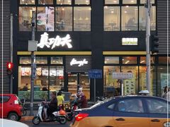 门面-真功夫(搜秀城店)