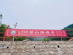 -北京十三陵国家森林公园蟒山景区