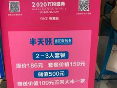 -半天妖烤鱼(西铁营万达店)