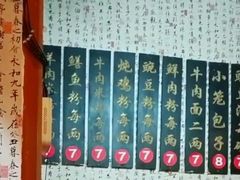 -老字号羊肉粉馆