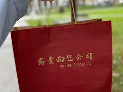 -富贵面包公司(运河店)