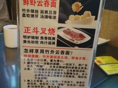 -丽的面家(多宝路店)