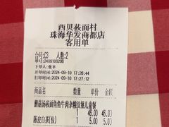 -西贝(华发商都店)