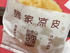 -魏家凉皮(博水商务大厦店)