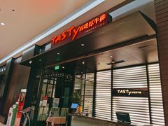 门面-西堤牛排(南京龙江店)