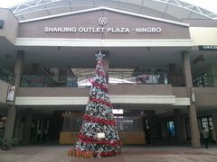 android_upload_pic-宁波杉井奥特莱斯广场