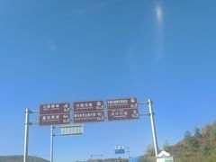 -天源居餐厅·地方特色菜(张北店)