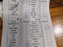 账单-三番火辣串串香(总店)