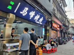 -清真·马峰烤肉(小学习北巷店)