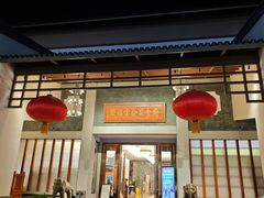 -聚福宝合苑食府(南头镇店)