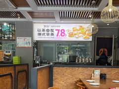 -如轩·海鲜砂锅粥·潮汕菜(沿江东路店)