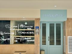 -屋裡·Union Bakery(龙江路店)