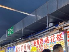 -大学城夜市大排档(凤栖路店)