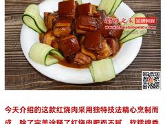 -十八村烧鹅皇(第六分店)