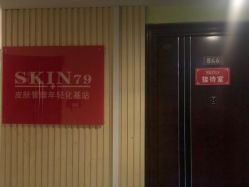 点击看大图 -SKIN79皮肤管理中心
