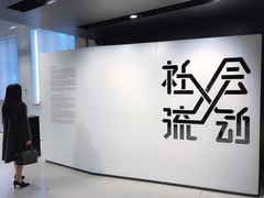 -现代汽车文化中心 Hyundai Motorstudio Beijing