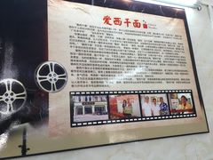 大堂-非遗·爱西干面(小公园总店)