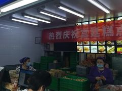 -宫廷糕点铺
