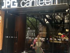 -JPG canteen(广州寺右公馆店)