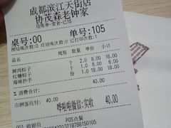 -协茂森老钟家(龙湖滨江天街店)