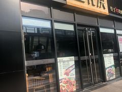门面-鑫花溪牛肉米粉(凤凰街创始总店)