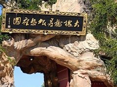-大槐树寻根祭祖园