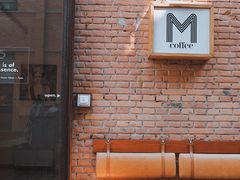 -大酉·M Coffee(北京美术馆店)