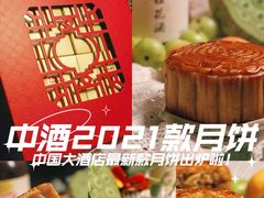 -广州中国大酒店