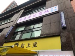 -天秤座发型社