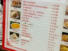 -方中山胡辣汤(成都首店)