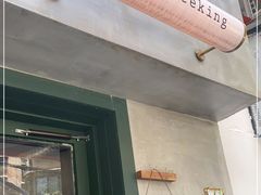 门面-SeekSeeking咖啡专门店(堰塘街店)