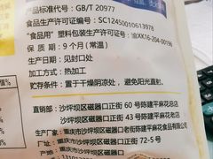 椒盐味-陈建平麻花(磁器口总店)