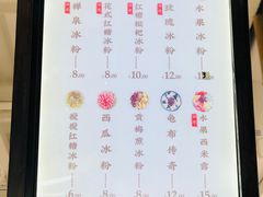 菜单-禅泉冰粉(24城店)