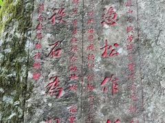 -东南悬空寺方广岩