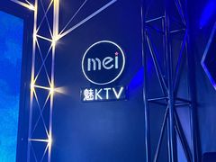 -魅KTV(北京望京万科时代中心店)