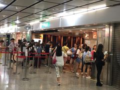 -添好运点心专门店(中环IFC店)
