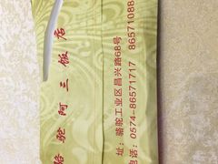 -骆驼阿三饭店(迪赛邻里店)