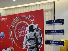 -牙博士口腔品牌连锁(杨浦店)