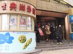 -中影国际影城(兰生大厦CINITY LED店)