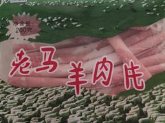 -稻香村金沟河第33营业部