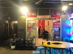 -刁姐火锅(五小区店)