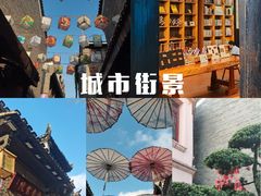 -东西巷