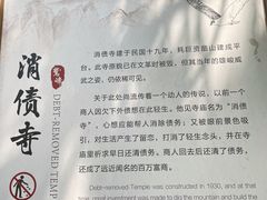 -北京鹫峰国家森林公园